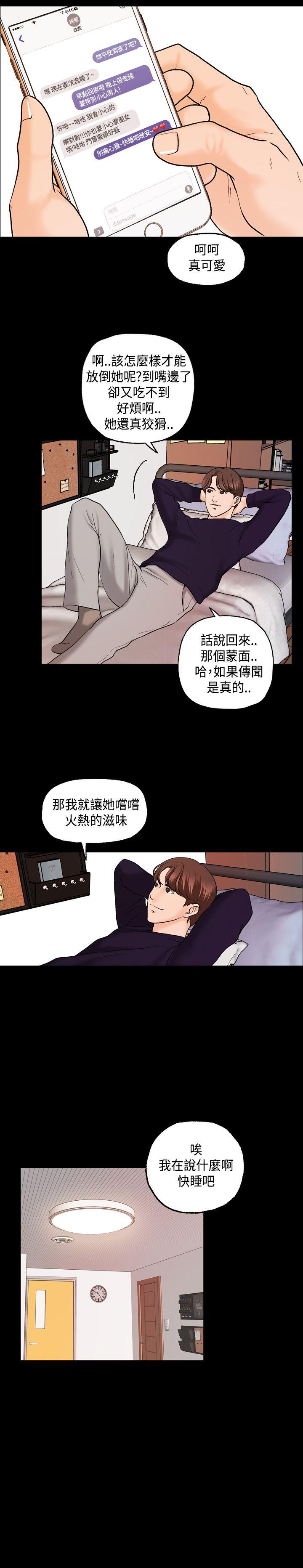 [韩国漫画] 蒙面女王 爱情,熟女人妻,巨乳大奶#[23P]-20