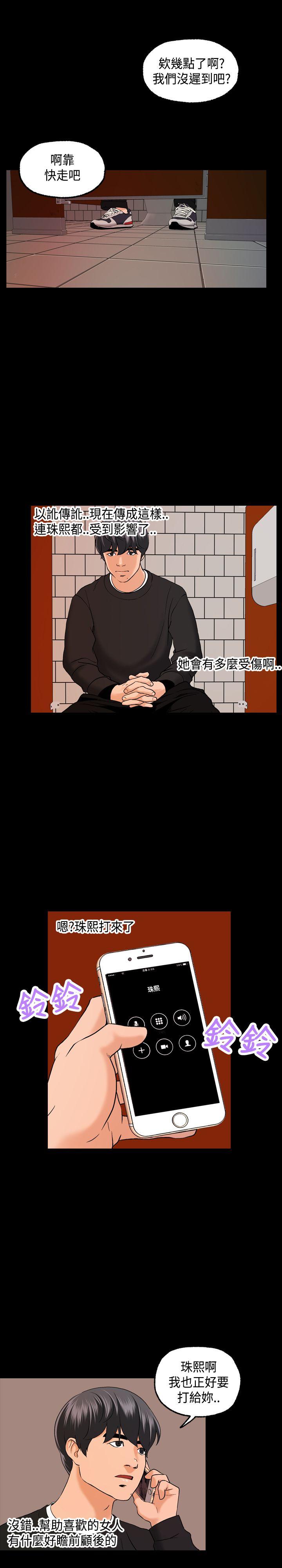 [韩国漫画] 蒙面女王 爱情,熟女人妻,巨乳大奶#[27P]-24