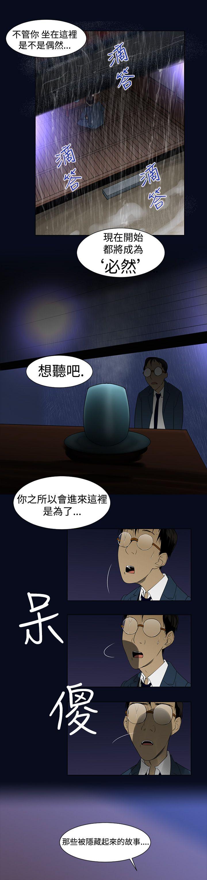[韩国漫画] 祸乱 爱情,熟女人妻,巨乳大奶#[32P]-19