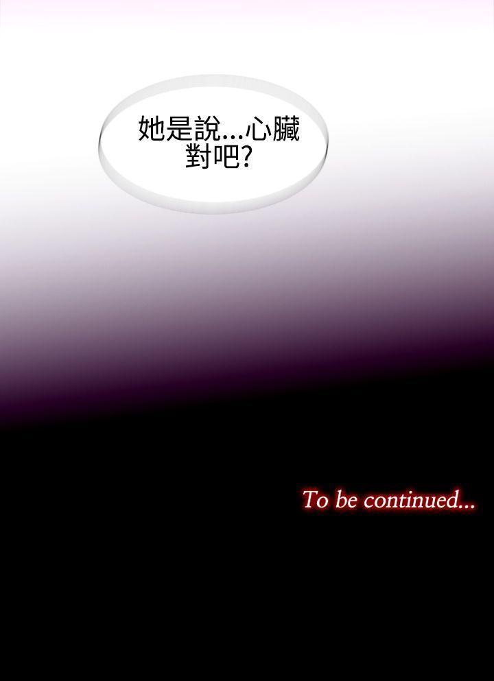 [韩国漫画] 祸乱 爱情,熟女人妻,巨乳大奶#[16P]-16