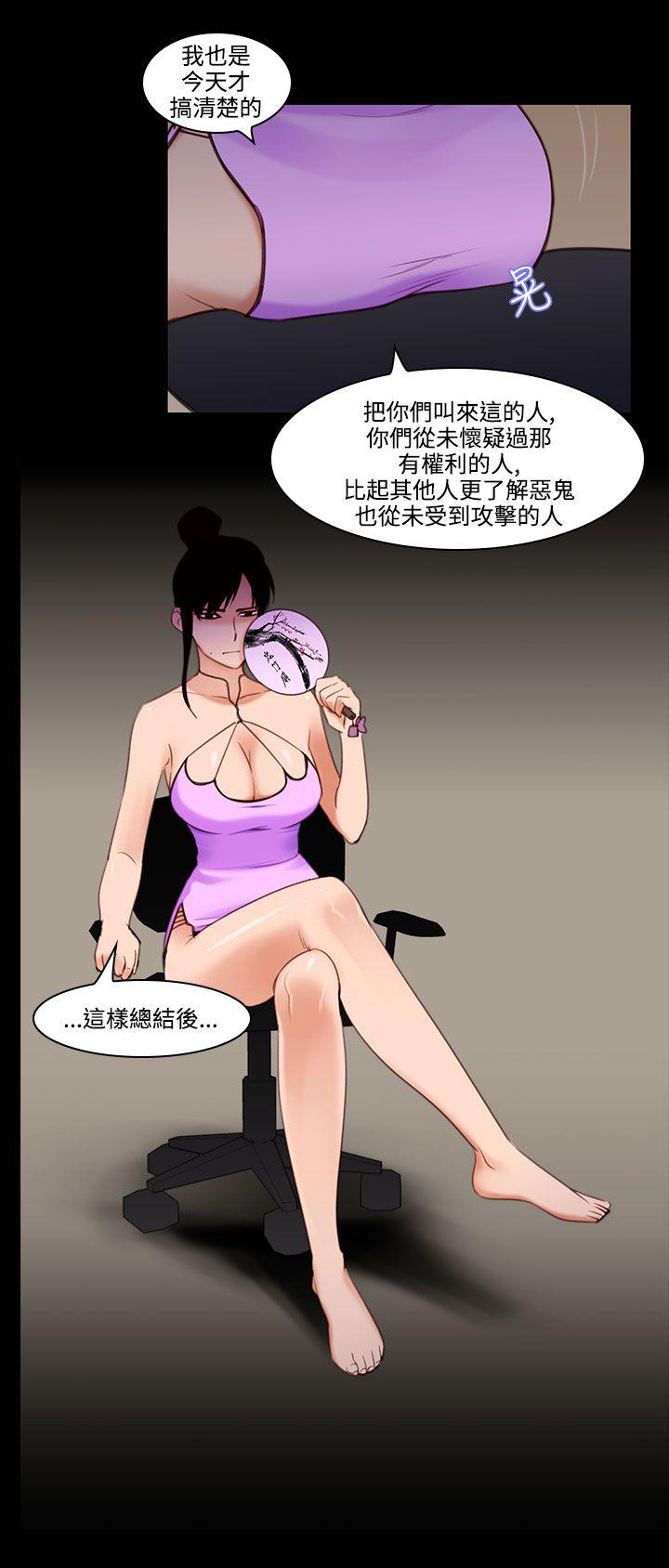 [韩国漫画] 祸乱 爱情,熟女人妻,巨乳大奶#[13P]-12