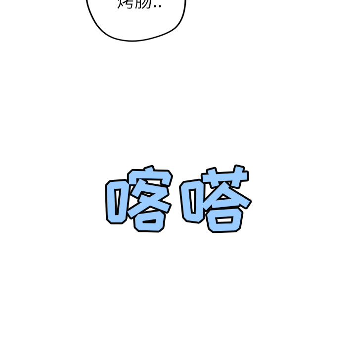 [韩国漫画] 小白历险记 奇幻,巨乳大奶#[85P]-25