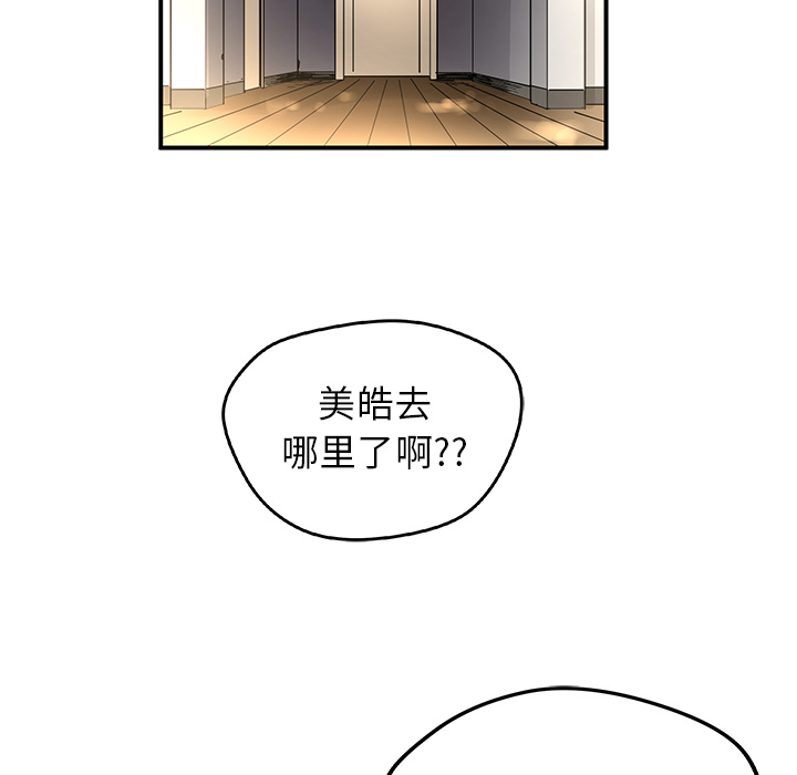 [韩国漫画] 小白历险记 奇幻,巨乳大奶#[85P]-35