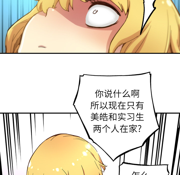 [韩国漫画] 小白历险记 奇幻,巨乳大奶#[85P]-40