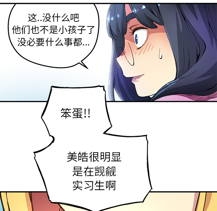 [韩国漫画] 小白历险记 奇幻,巨乳大奶#[85P]-42