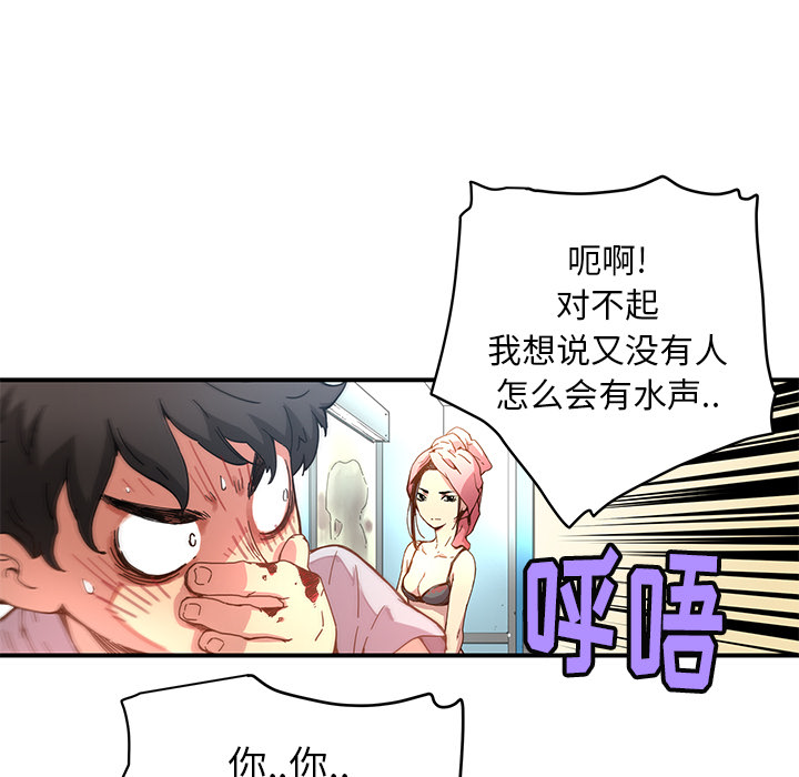 [韩国漫画] 小白历险记 奇幻,巨乳大奶#[85P]-53