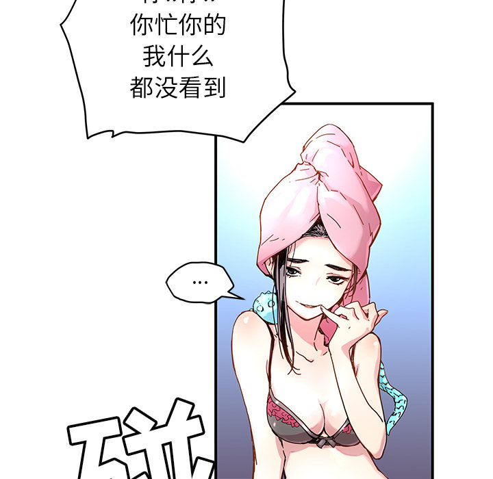 [韩国漫画] 小白历险记 奇幻,巨乳大奶#[85P]-54