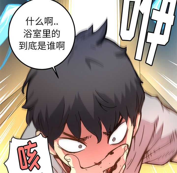 [韩国漫画] 小白历险记 奇幻,巨乳大奶#[85P]-59