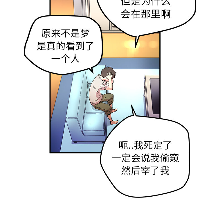 [韩国漫画] 小白历险记 奇幻,巨乳大奶#[85P]-62