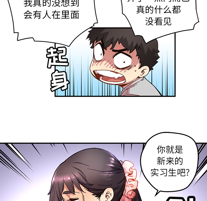 [韩国漫画] 小白历险记 奇幻,巨乳大奶#[85P]-65