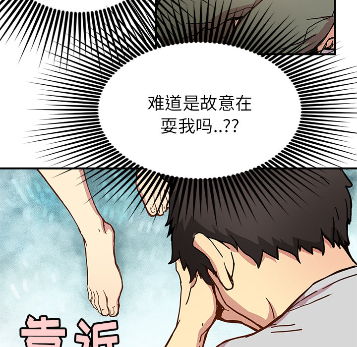 [韩国漫画] 小白历险记 奇幻,巨乳大奶#[85P]-69