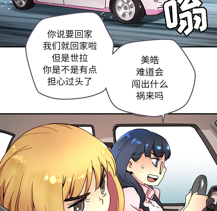 [韩国漫画] 小白历险记 奇幻,巨乳大奶#[85P]-74