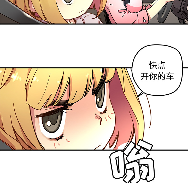 [韩国漫画] 小白历险记 奇幻,巨乳大奶#[85P]-75