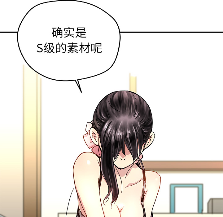 [韩国漫画] 小白历险记 奇幻,巨乳大奶#[85P]-80