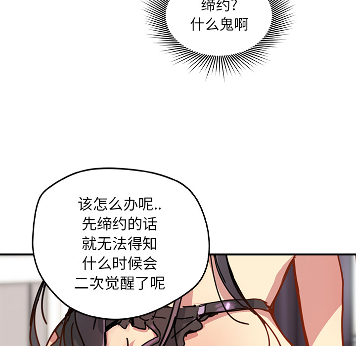 [韩国漫画] 小白历险记 奇幻,巨乳大奶#[82P]-38