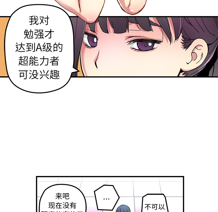 [韩国漫画] 小白历险记 奇幻,巨乳大奶#[84P]-70