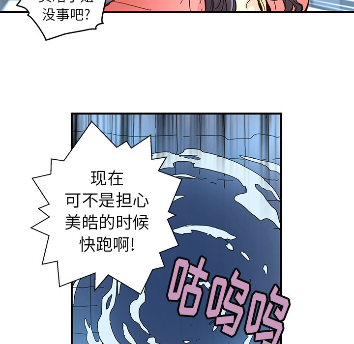 [韩国漫画] 小白历险记 奇幻,巨乳大奶#[82P]-22
