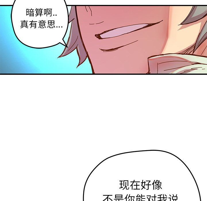 [韩国漫画] 小白历险记 奇幻,巨乳大奶#[82P]-52