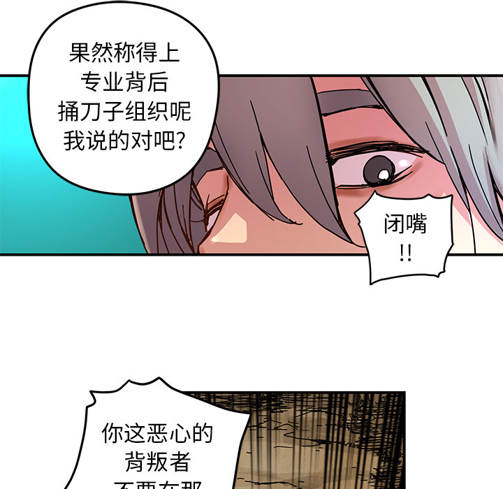 [韩国漫画] 小白历险记 奇幻,巨乳大奶#[84P]-59
