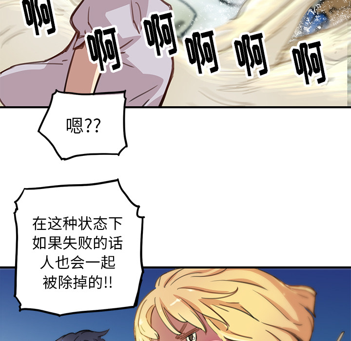 [韩国漫画] 小白历险记 奇幻,巨乳大奶#[198P]-162