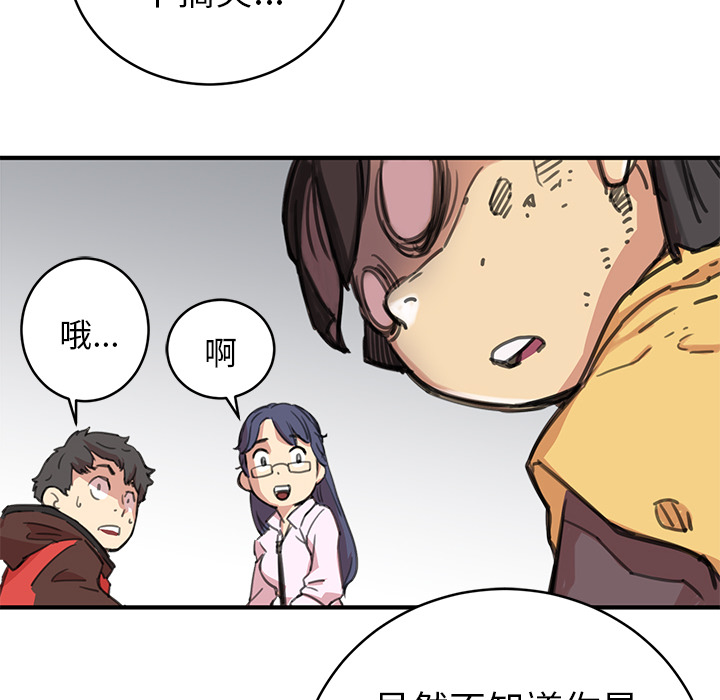 [韩国漫画] 小白历险记 奇幻,巨乳大奶#[198P]-97