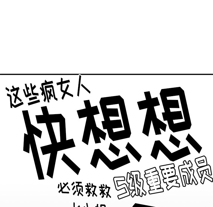 [韩国漫画] 小白历险记 奇幻,巨乳大奶#[92P]-80