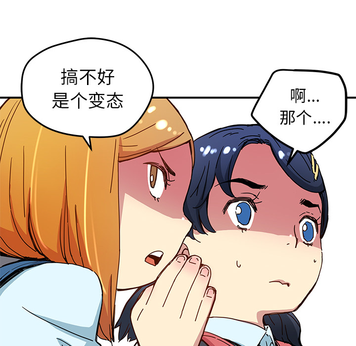 [韩国漫画] 小白历险记 奇幻,巨乳大奶#[64P]-44