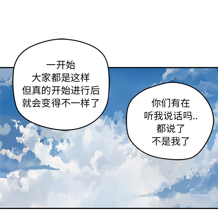 [韩国漫画] 小白历险记 奇幻,巨乳大奶#[46P]-30