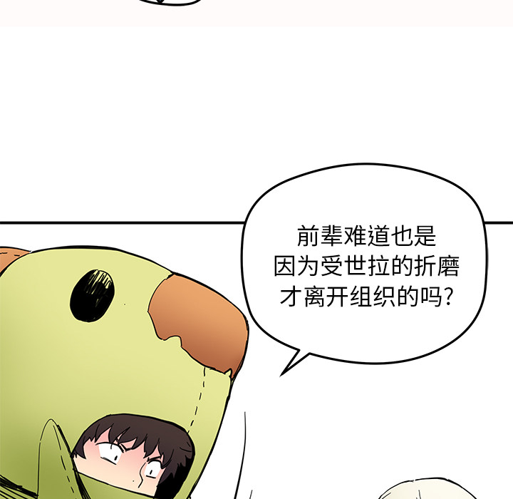 [韩国漫画] 小白历险记 奇幻,巨乳大奶#[71P]-53
