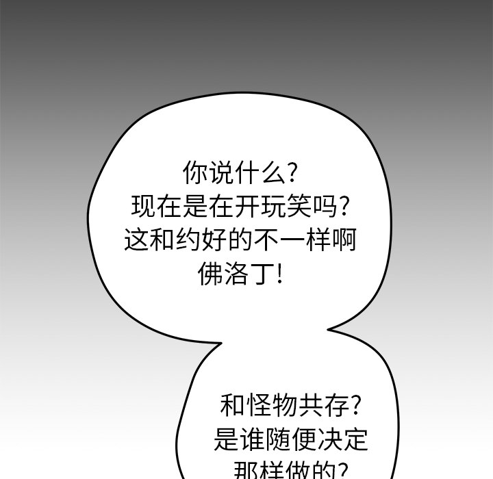 [韩国漫画] 小白历险记 奇幻,巨乳大奶#[71P]-60