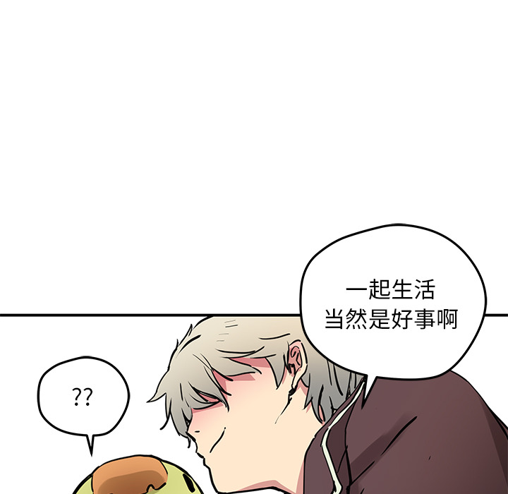 [韩国漫画] 小白历险记 奇幻,巨乳大奶#[71P]-69