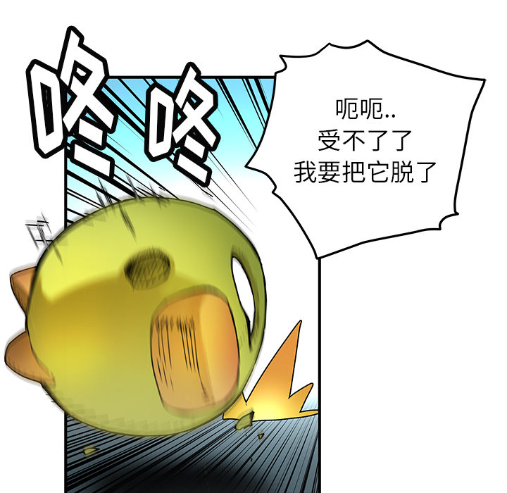 [韩国漫画] 小白历险记 奇幻,巨乳大奶#[69P]-32