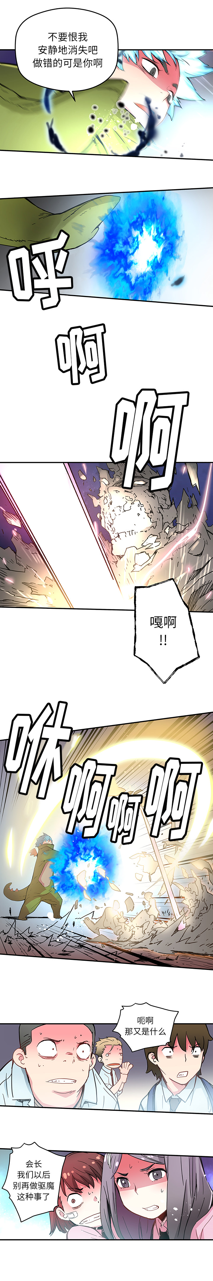 [韩国漫画] 小白历险记 奇幻,巨乳大奶#[10P]-8