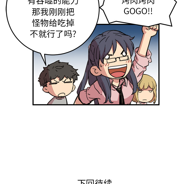 [韩国漫画] 小白历险记 奇幻,巨乳大奶#[113P]-112