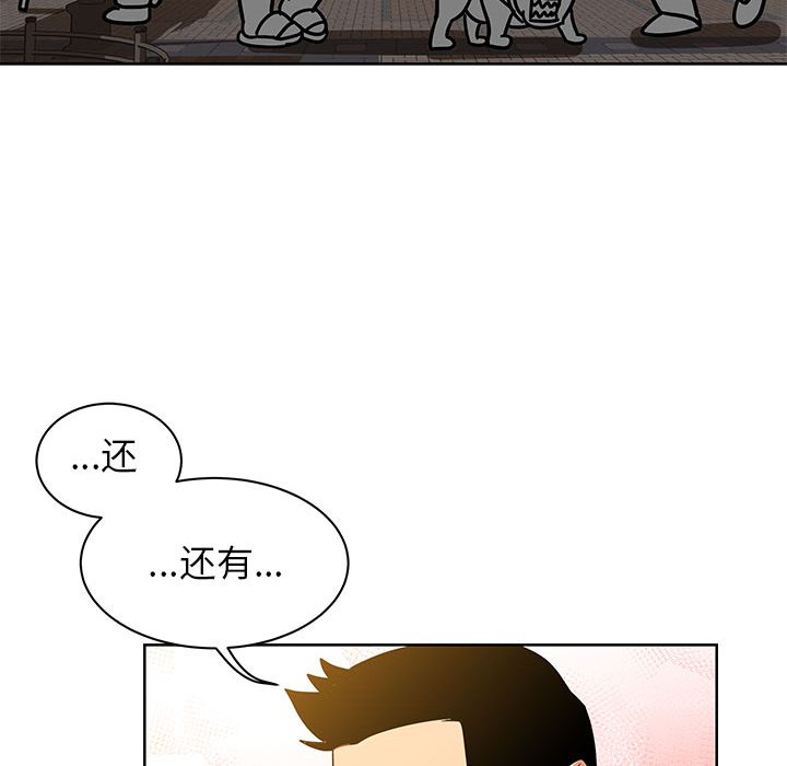 [韩国漫画] 小白历险记 奇幻,巨乳大奶#[146P]-95