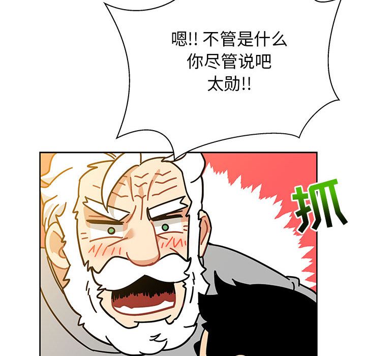 [韩国漫画] 小白历险记 奇幻,巨乳大奶#[146P]-97
