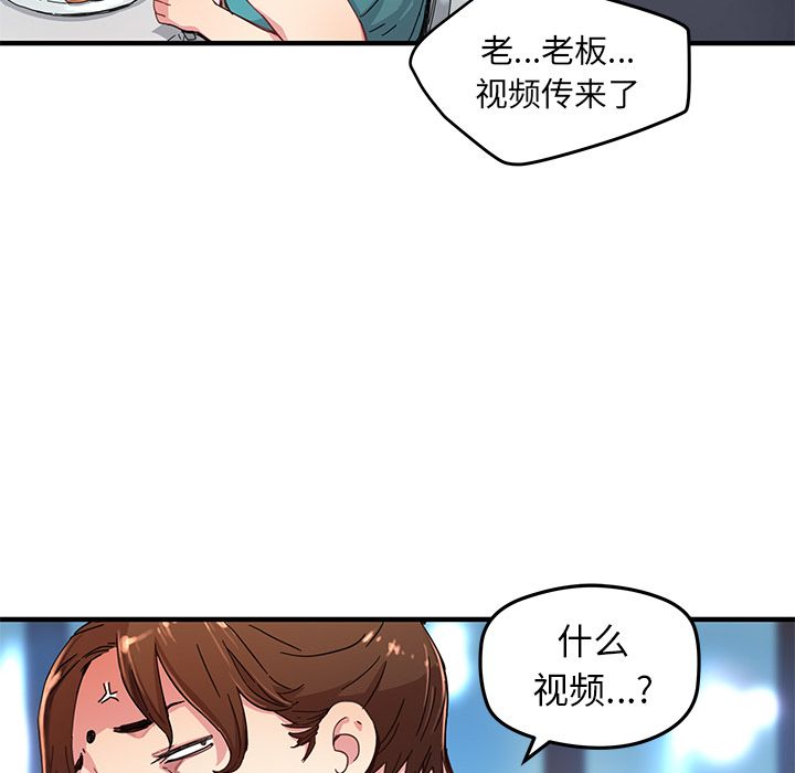 [韩国漫画] 小白历险记 奇幻,巨乳大奶#[76P]-45