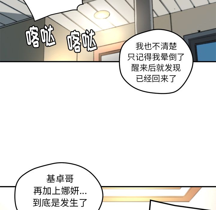 [韩国漫画] 小白历险记 奇幻,巨乳大奶#[59P]-11