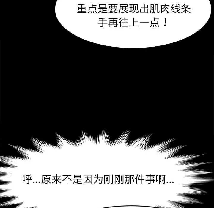 [韩国漫画] 鲁蛇模特儿 剧情,巨乳大奶#[191P]-138