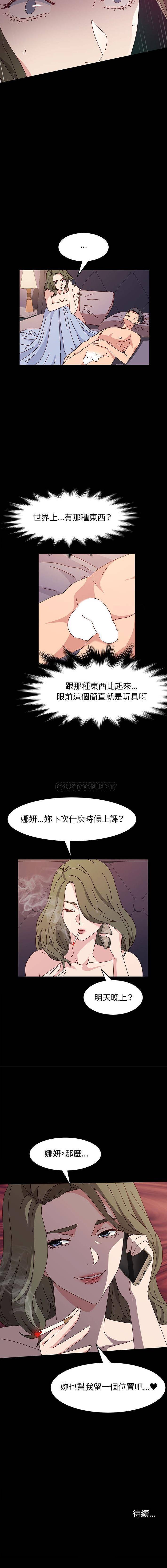 [韩国漫画] 鲁蛇模特儿 剧情,巨乳大奶#[16P]-16