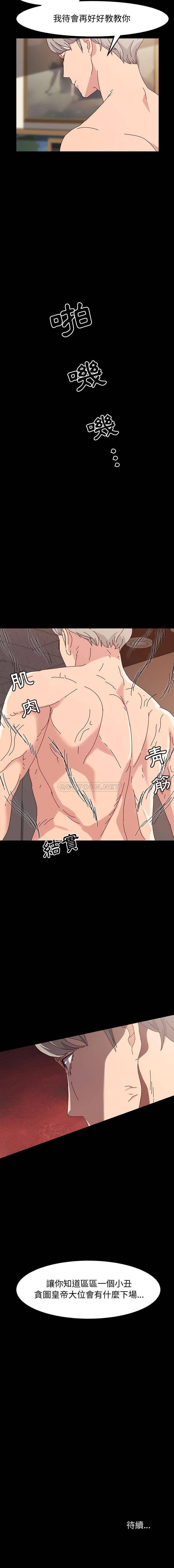 [韩国漫画] 鲁蛇模特儿 剧情,巨乳大奶#[16P]-16