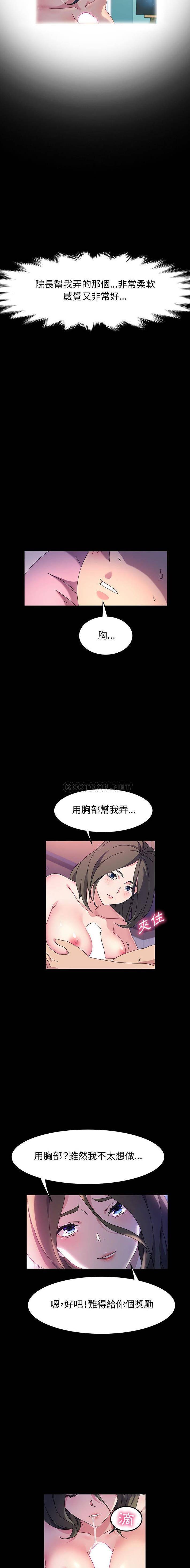 [韩国漫画] 鲁蛇模特儿 剧情,巨乳大奶#[16P]-6