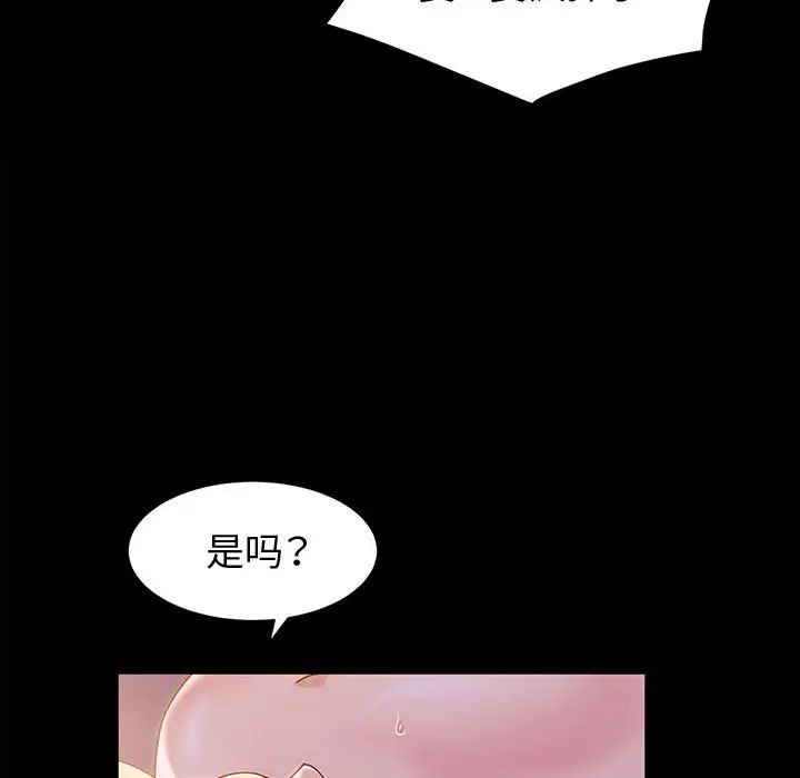 [韩国漫画] 鲁蛇模特儿 剧情,巨乳大奶#[148P]-142