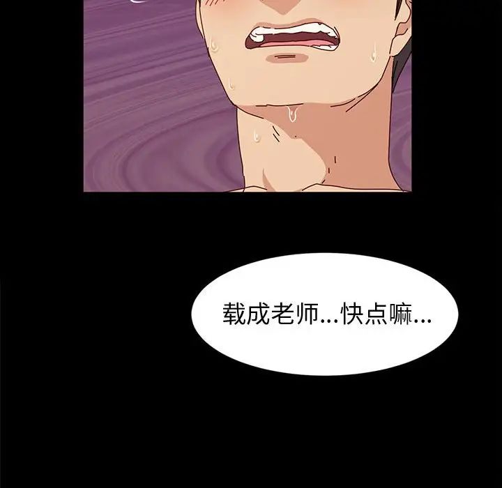 [韩国漫画] 鲁蛇模特儿 剧情,巨乳大奶#[148P]-91