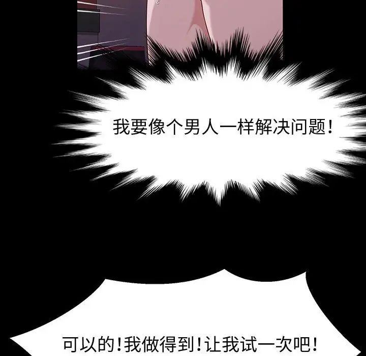 [韩国漫画] 鲁蛇模特儿 剧情,巨乳大奶#[139P]-20