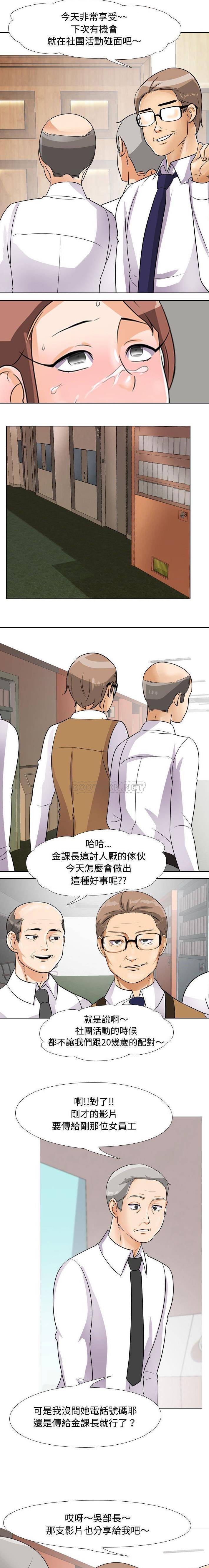 [韩国漫画] 鲁蛇模特儿 剧情,巨乳大奶#[16P]-15