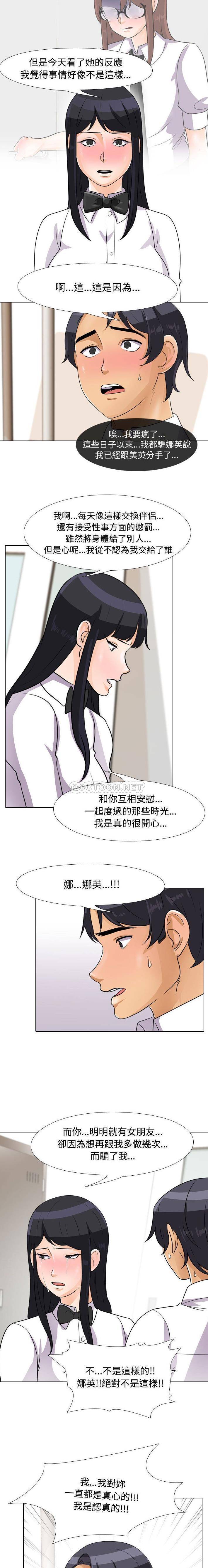 [韩国漫画] 鲁蛇模特儿 剧情,巨乳大奶#[16P]-7