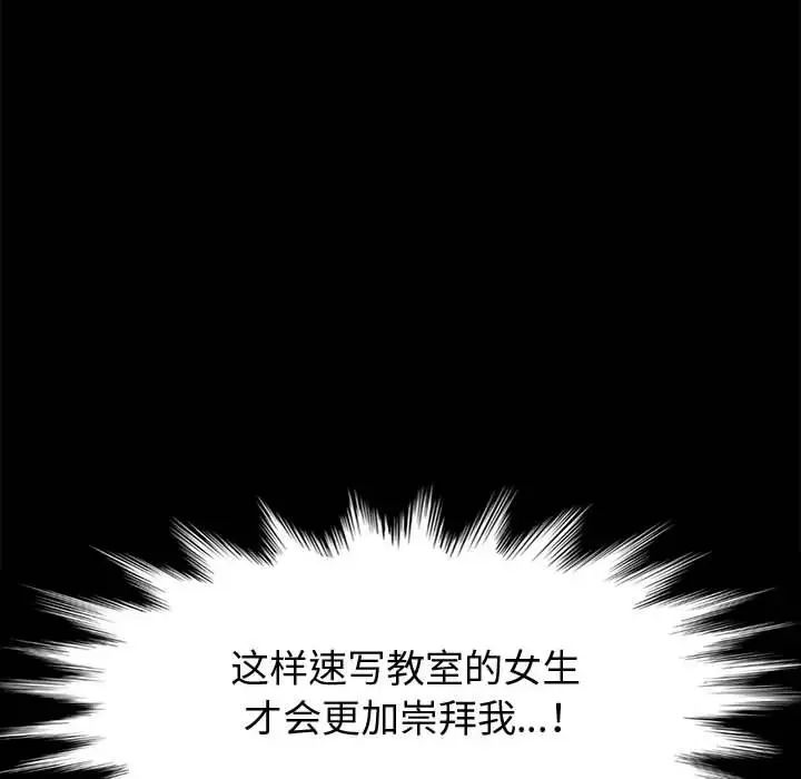 [韩国漫画] 鲁蛇模特儿 剧情,巨乳大奶#[144P]-105