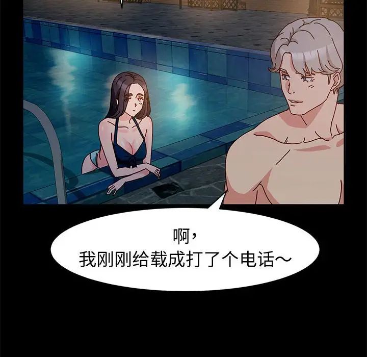 [韩国漫画] 鲁蛇模特儿 剧情,巨乳大奶#[144P]-76