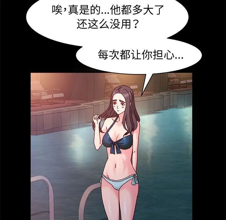 [韩国漫画] 鲁蛇模特儿 剧情,巨乳大奶#[144P]-79